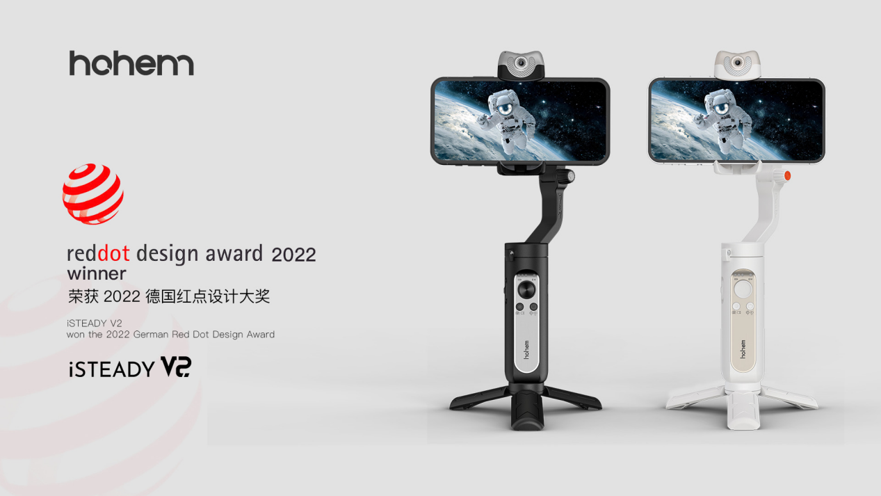 浩瀚V2榮膺2022年德國紅點(diǎn)設(shè)計(jì)大獎(jiǎng)，成就動(dòng)態(tài)影像視覺新典范