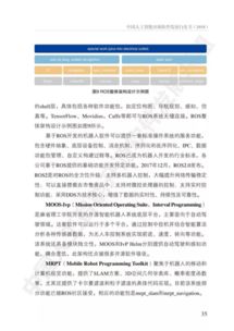 開源引領(lǐng)，筑基未來(lái) 《中國(guó)人工智能開源軟件發(fā)展白皮書》深度解讀與AI基礎(chǔ)軟件發(fā)展展望